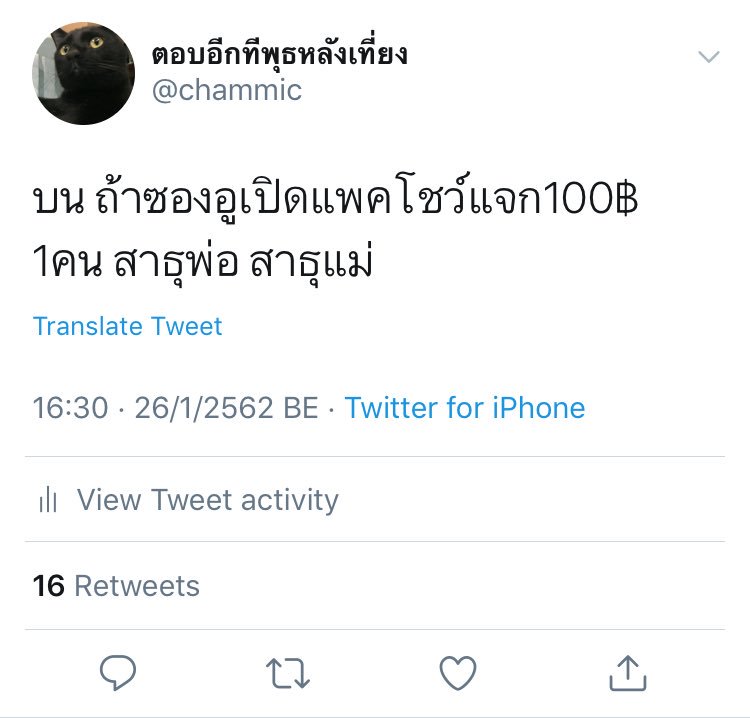แชมมิค tweet media