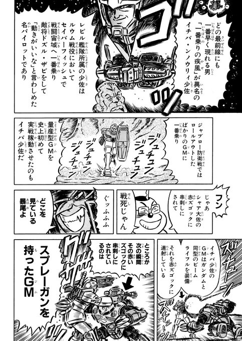 徳光康之 Dk97f3 さんのマンガ一覧 古い順 137ページ ツイコミ 仮 徳光康之 Dk97f3 さんのマンガ一覧 古い順 137ページ ツイコミ 仮