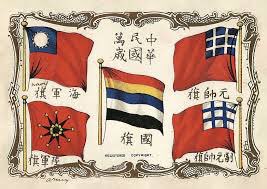 EastColfaxNBHD's tweet photo. Flag of the Day - Five Races Under One Union Flag - China 🇨🇳
Happy Chinese New Year! We are flying both the Qing Dynasty dragon flag that was used from 1889 and the Five Races Under One Union flag, flown from 1912. #China #FlagsOfChina #FiveRacesFlag #FlagsOverDenver https://t.co/5H22l1m010