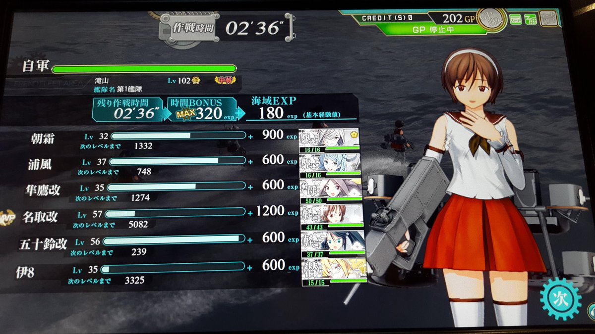 あっちゃん A Twitteren レベリングと大鯨を求めて水上戦隊 潜水艦で沖ノ島海域 2 4 を周回 艦これアーケード あっちゃん A Twitteren レベリングと大鯨を求めて水上戦隊 潜水艦で沖ノ島海域 2 4 を周回 艦これアーケード