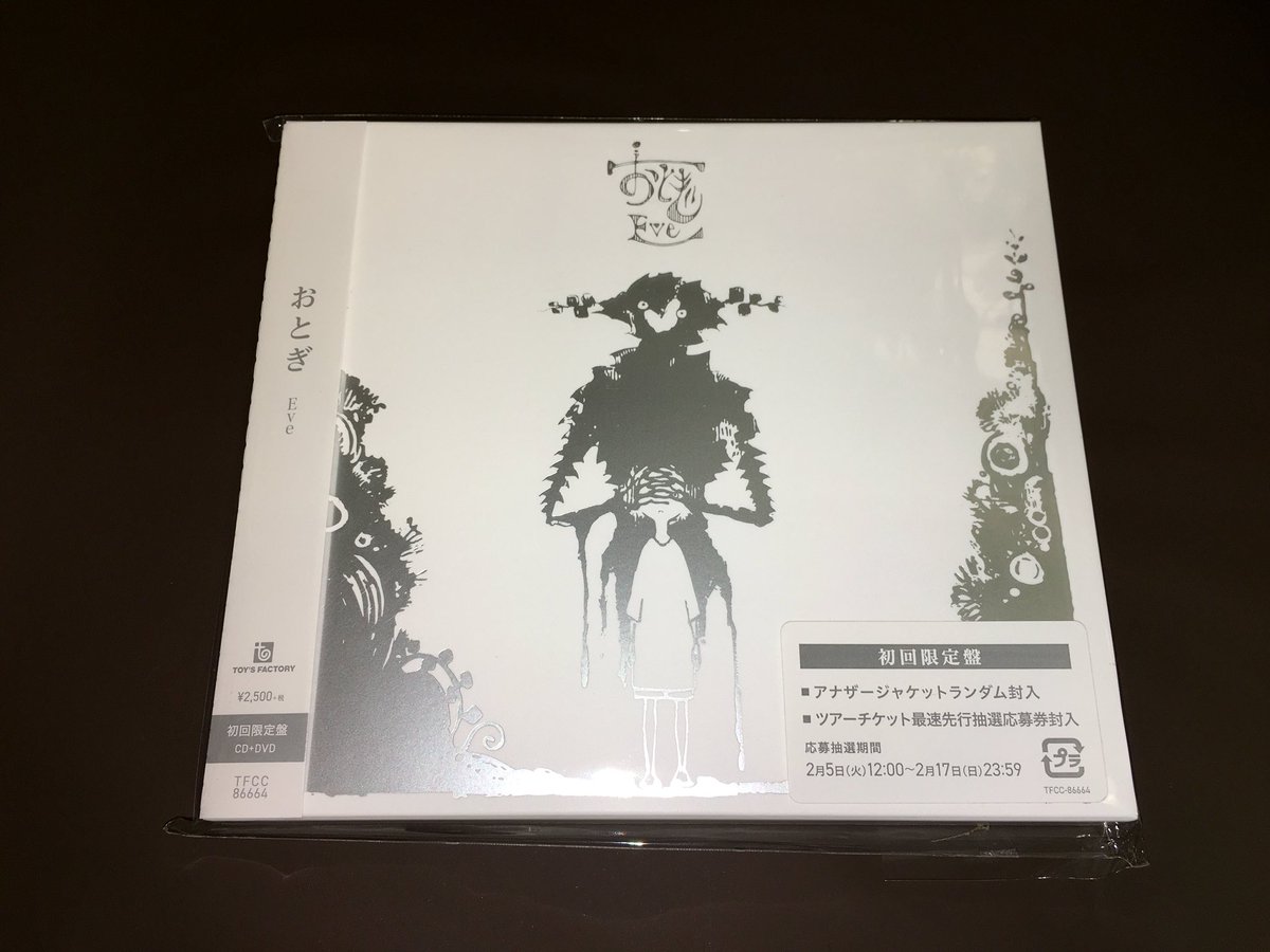 ヴィレッジヴァンガード仙台ロフト店 Pa Twitter Cd情報 Eve おとぎ 初回限定盤 入荷 インスト2曲を含む全11曲 初回限定盤はcd Dvd V V限定特典は ぼっちラジオ2 グッズもお取り扱いあるのでご一緒に是非っっ