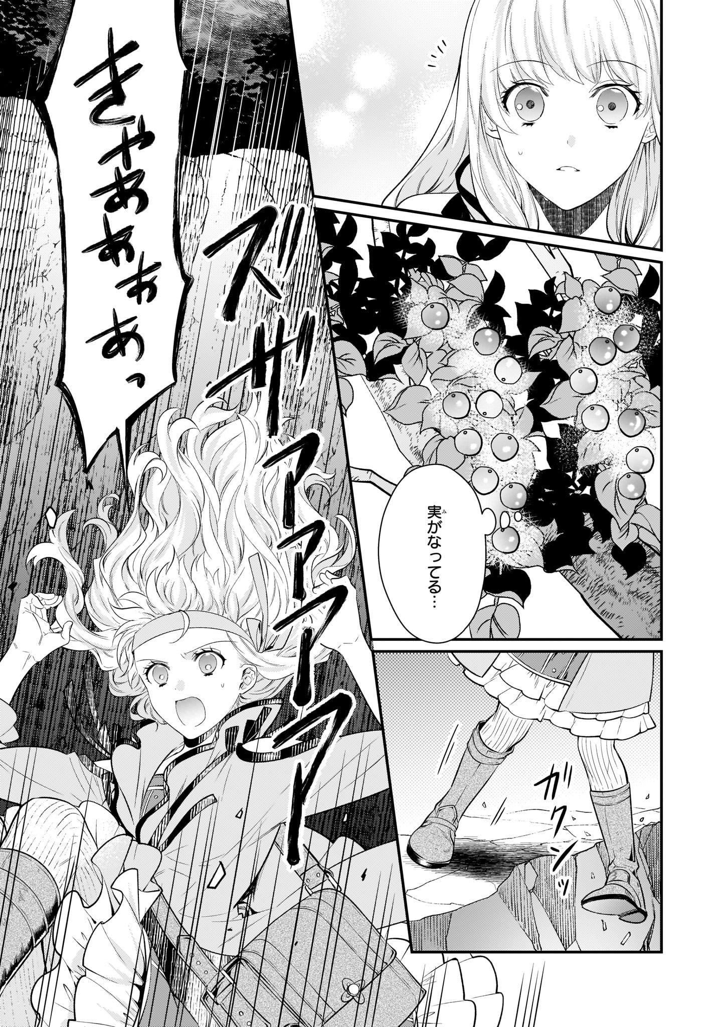 ビーズログコミックス Ar Twitter 2 5配信 B S Log Comic Vol 73内容のご紹介 聖女二人の異世界ぶらり旅 文月路亜 ドワーフの子を追って森に入った千春 その千春に黒い影が迫る T Co Jao3gfepej 漫画 コミックビーズログ 聖女二人のぶらり異世界旅 ビーズログコミックス Ar Twitter 2 5配信 B S Log Comic Vol 73内容のご紹介 聖女二人の異世界ぶらり旅 文月路亜 ドワーフの子を追って森に入った千春 その千春に黒い影が迫る T Co Jao3gfepej 漫画 コミックビーズログ 聖女二人のぶらり異世界旅
