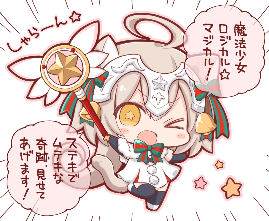 ちょっと早いですがプリヤコラボイベおつかれさまでした🌟 #FGO 