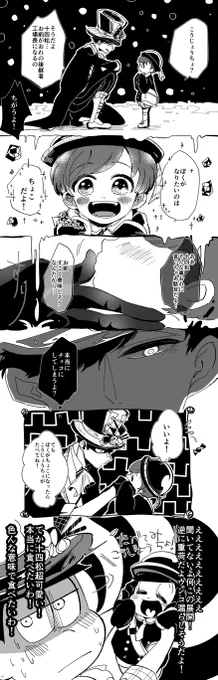 こいじょうちょ×園児じうしまつくん
※一十四
※なんちゃってチョコレート工場パロ 