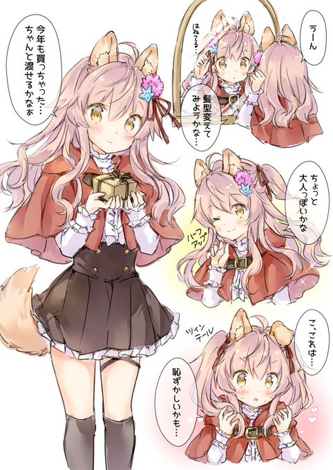 オオカミちゃんのイメチェン | わたあめ. さんのマンガ