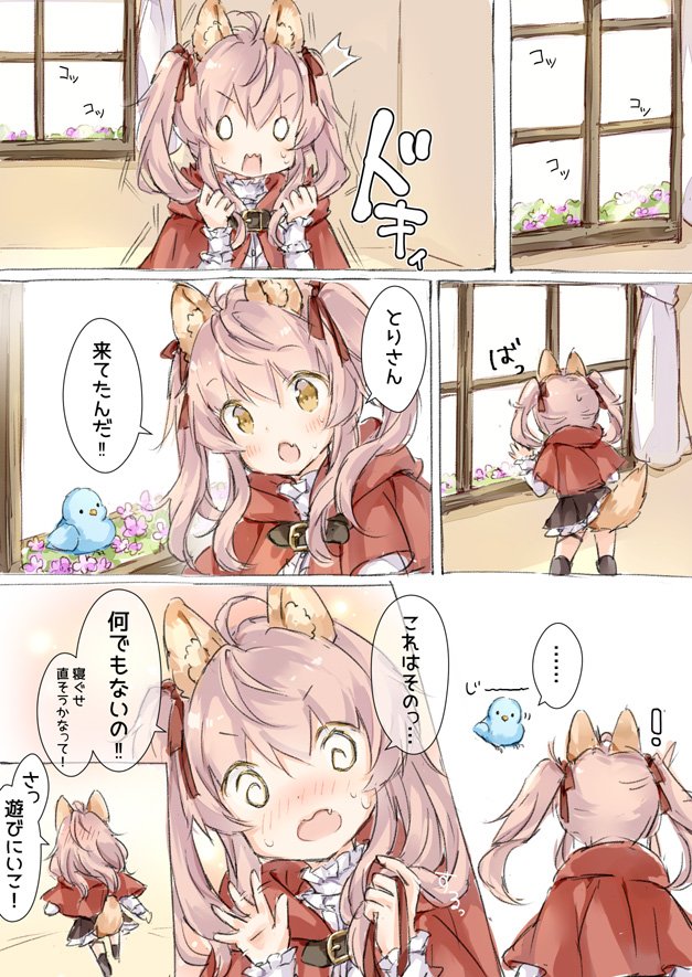 オオカミちゃんのイメチェン 