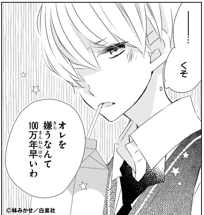 \✨本日発売✨/
HC「#マリッジパープル」①
「#うそカノ」の #林みかせ 最新作?
苦手だった諭吉と高校で再会し、婚姻届を書かされてしまった凛。
一刻も早く離れたいけど、返してもらう条件は
「3年間オレの側から逃げない」こと--!
超鈍感女子×翻弄される一途暴君男子の恋をご堪能ください?