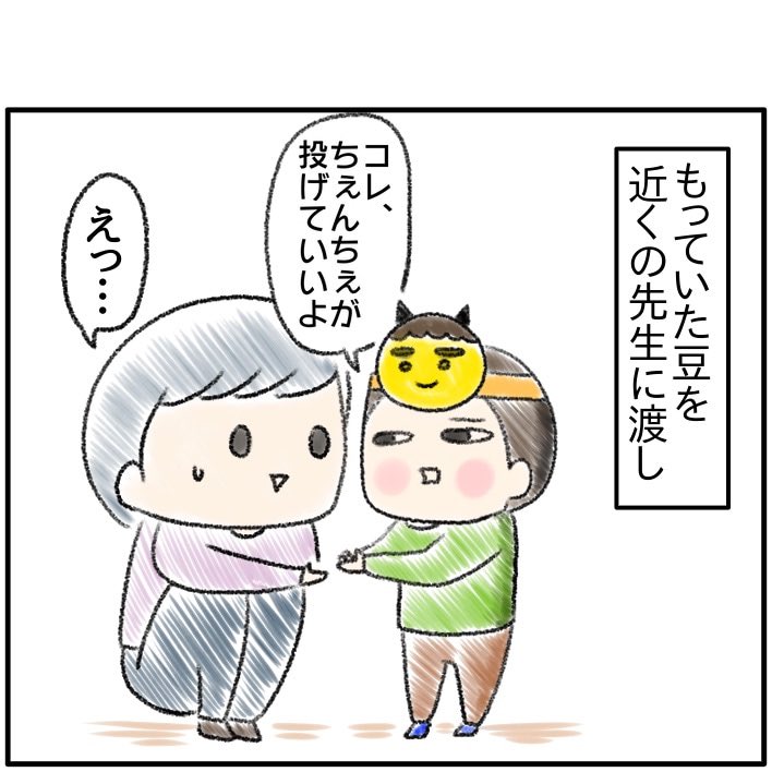 【ブログ更新しました】豆まき2019
始まる前にまさかの逃亡!😂
続きはコチラ↓↓↓
https://t.co/2J4dSXWP5A
#育児漫画 #子育て #家族絵日記 