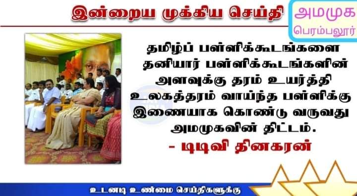 SundariA12's tweet photo. #TTVFORCM https://t.co/sSl1Wa5AgF