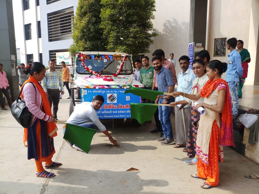 #LokSabhaElections2019 માટે ઇવીએમ અને વીવીપેટ નો ઉપયોગ મતદારો સુધી પહોચે અને બહોળી પ્રસિધ્ધી થાય તે માટે આજરોજ ૧3૭ –છોટાઉદેપુર તેમજ૧૩૮-જેતપુર વિધાનસભા મતદાર વિભાગ માટે કુલ -૨  “ઇવીએમ વીવીપેટ નિદર્શન રથ” ને લીલી ઝંડી આપી રવાના કરવામાં આવ્યા.<a href="/collectorcu/">Collector Chhotaudepur</a> ,<a href="/SDMChhotaudepur/">ASSISTANT COLLECTOR & SDM Chhotaudepur</a> ,<a href="/DydeoC/">DyDEOChhotaudepur</a>