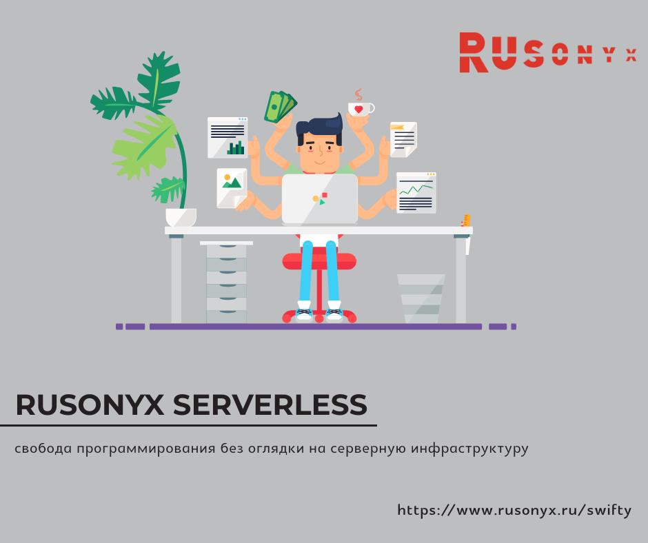 Вы уже попробовали serverless облако? 

Тем кто не знает, что это, сюда  rusonyx.ru/swifty/

#Serverless #CloudComputing