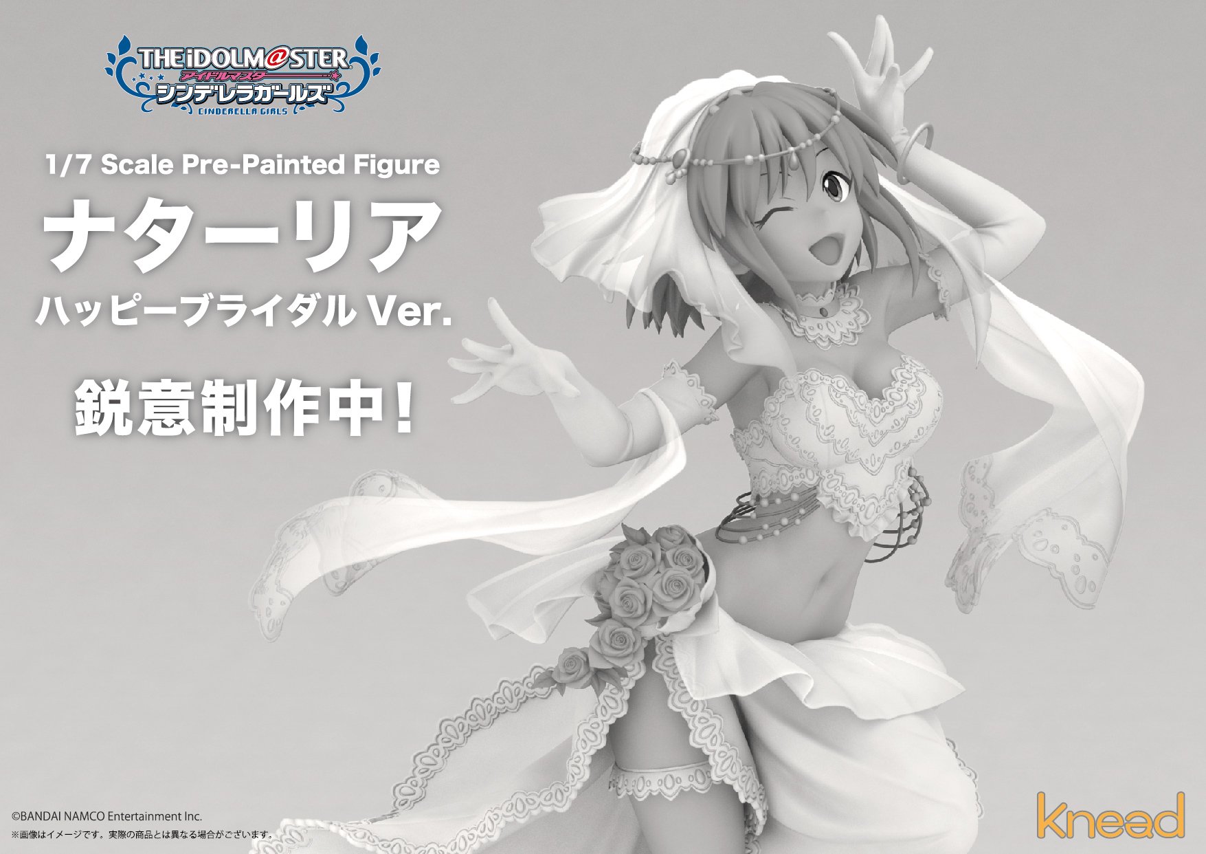 ナターリア ハッピーブライダルver. ナターリア ハッピー