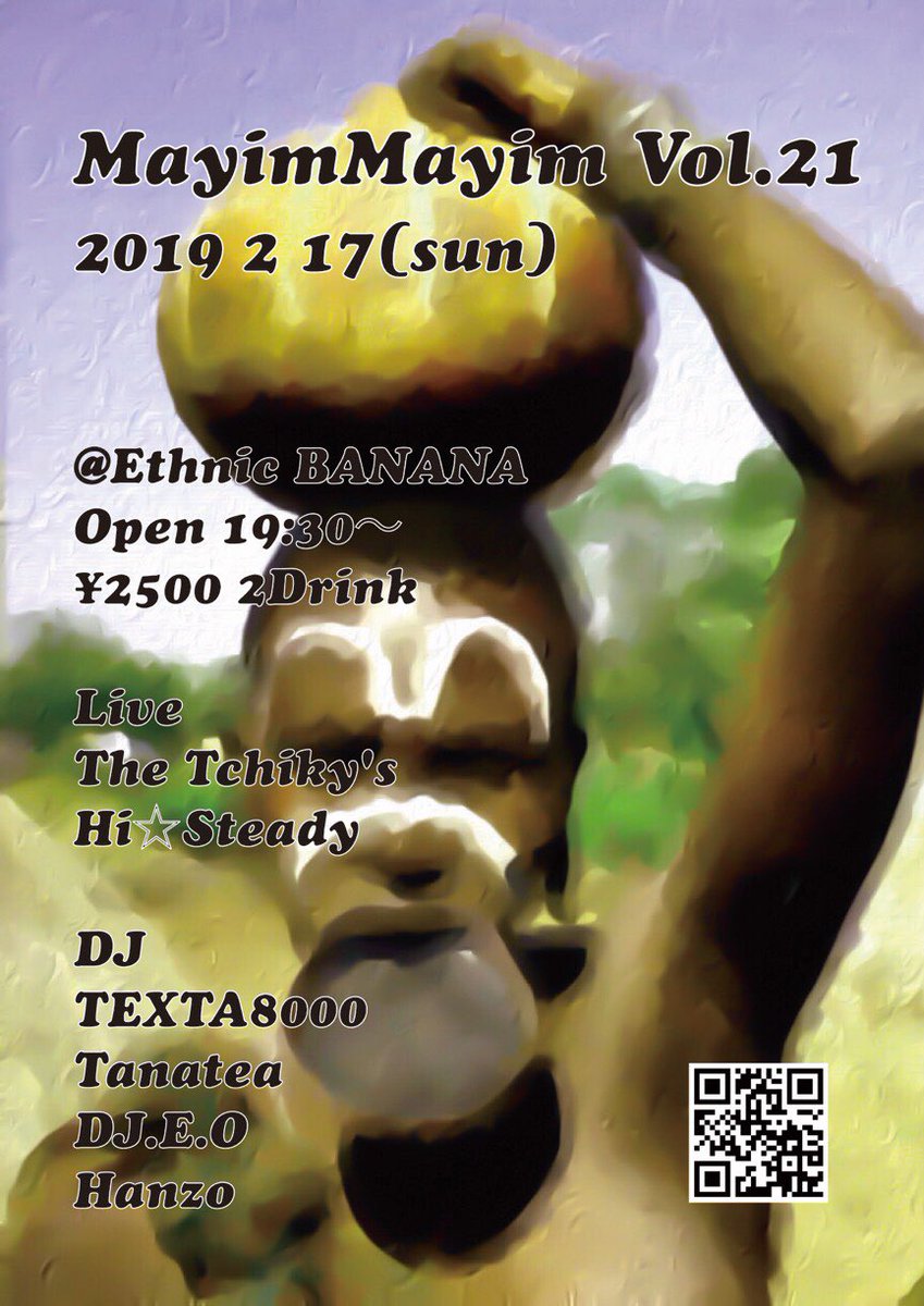 Musica_isaku's tweet photo. 2月のHi☆Steadyライブは八王子エスニック・バナナだ!!
対バンはラティール・シー率いるチーキーズ!!
◆2/17(日) Hi☆Steady @八王子 Ethnic BANANA
《MayimMayim Vol.21》
Open 19:30〜
2500円 2Drink
・Live
The Tchiky's
Hi☆Steady
・DJ
TEXTA8000
Tanatea
DJ.E.O
Hanzo
https://t.co/QUKXB7zHpb https://t.co/MCHZVYuvrx