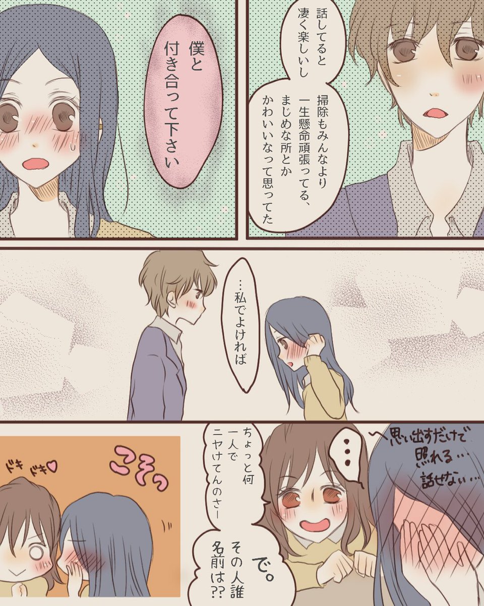 恋エピ 公式 無料恋愛漫画サイト בטוויטר 知らずに彼と付き合いクラスで浮いた人に その 続きます 作者情報 作者 Eriつぃん インスタグラム T Co Icwkoj0mbg 恋愛漫画 創作漫画