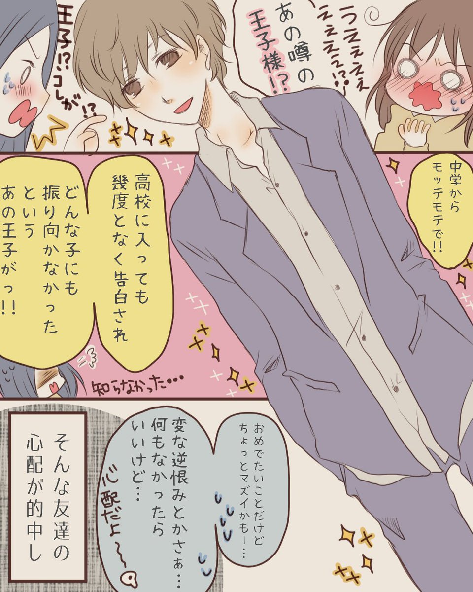 恋エピ 公式 無料恋愛漫画サイト בטוויטר 知らずに彼と付き合いクラスで浮いた人に その 続きます 作者情報 作者 Eriつぃん インスタグラム T Co Icwkoj0mbg 恋愛漫画 創作漫画