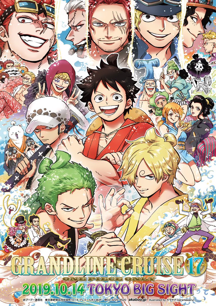 赤ブーブー通信社イラストギャラリー 19年10月14日 東京 Grandline Cruise 17 One Piece オンリー イラスト カラサチ Karamawaru 様 告知サイト T Co 3ui28s813f 赤ブー告知絵 T Co Kwnvazsseh Twitter