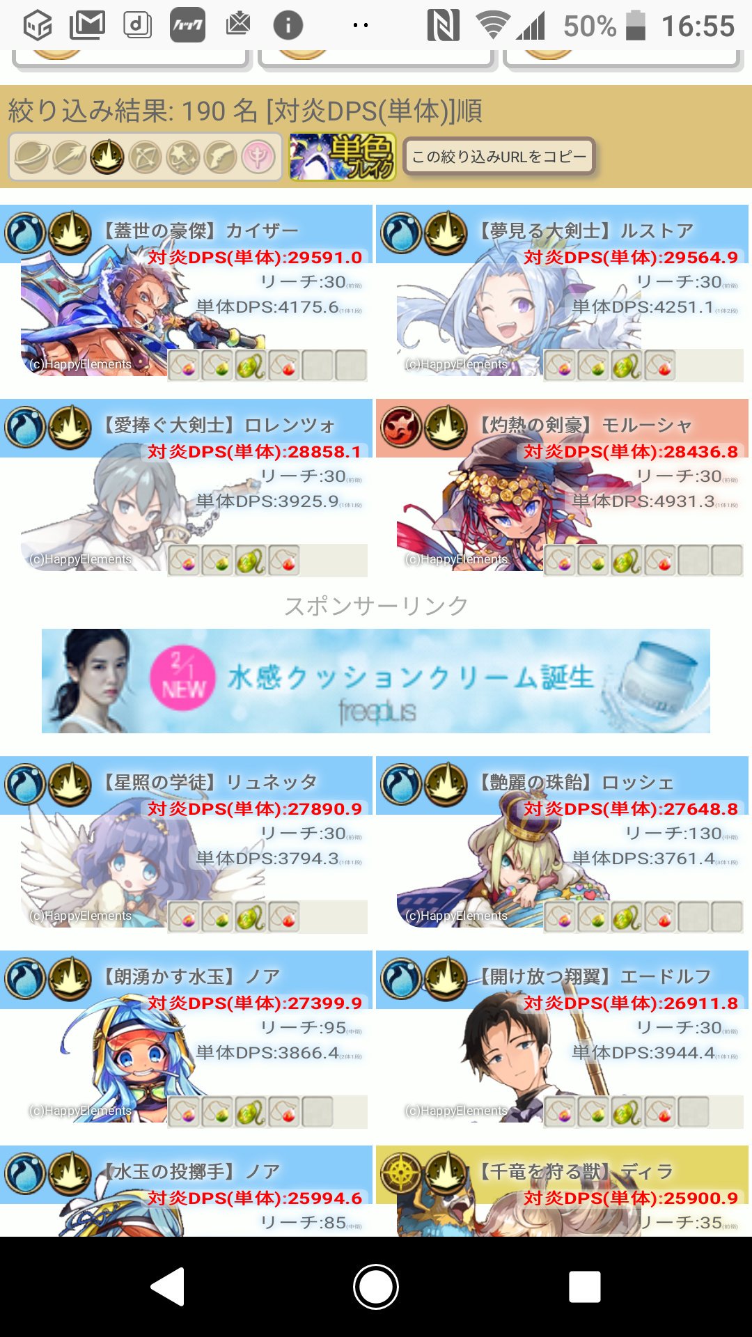 ユガラボ Dps メルスト 上位ルーンレイドパの編成レシピと立ち回り解説 メルクストーリア