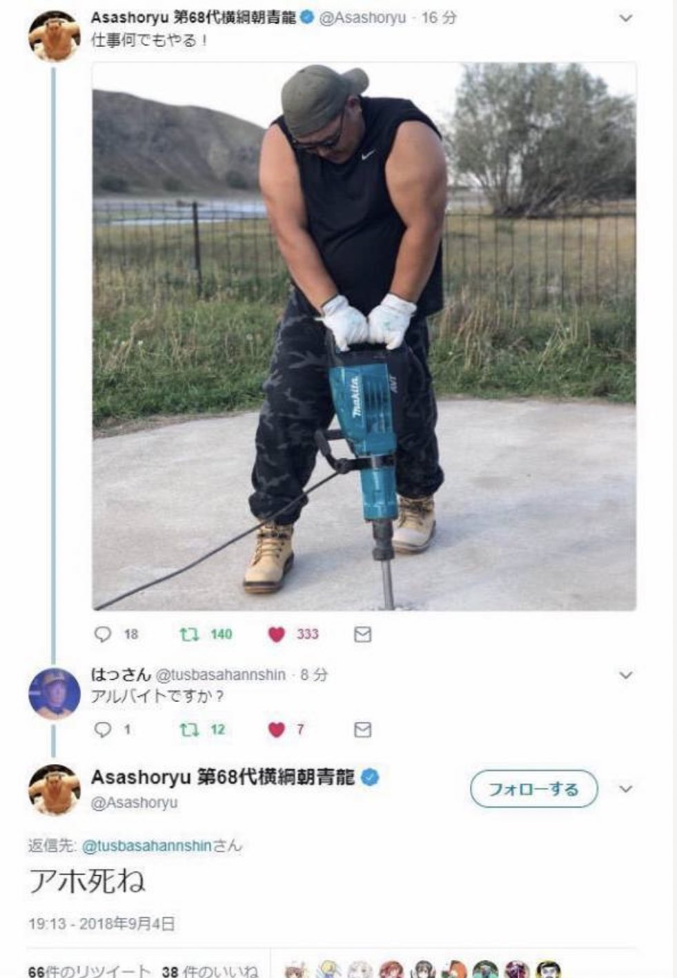 臨死のうみちゃん コラボちゅう 朝青龍のtwitter自由ですき 臨死のうみちゃん コラボちゅう 朝青龍のtwitter自由ですき