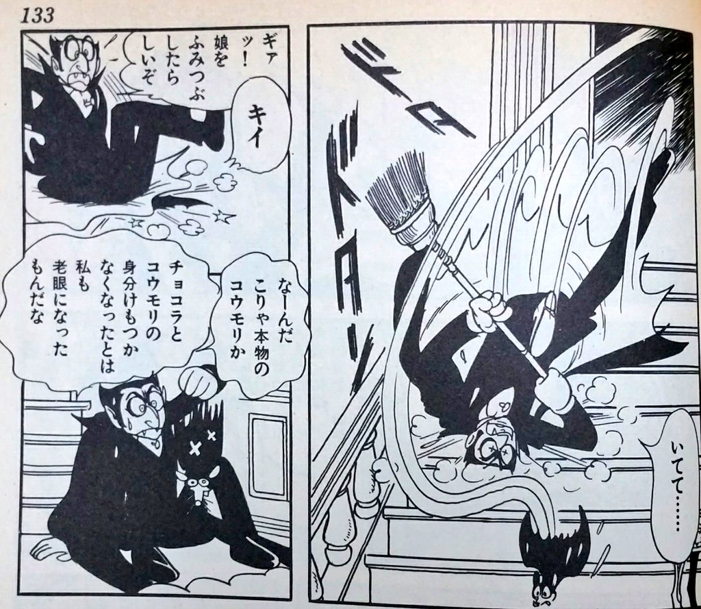 ヒロ タダシのタダシ描き ドンドラキュラ のヒロイン チョコラたん そのカレシのノブヒコくんの名字って 大林 お 尾道 手塚治虫 T Co Zlqwobidhk Twitter ヒロ タダシのタダシ描き ドンドラキュラ のヒロイン チョコラたん そのカレシのノブヒコくんの名字って 大林 お 尾道 手塚治虫 T Co Zlqwobidhk Twitter