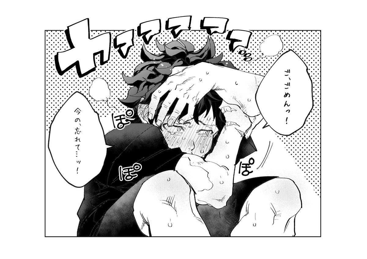 「ごめん!今の忘れて!」で頂いたのでデク君でかいてみました🤡 