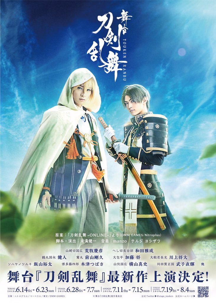 榴實 刀舞 咦咦咦居然有長谷部 和田雅成on Twitter N60b3x Plurk