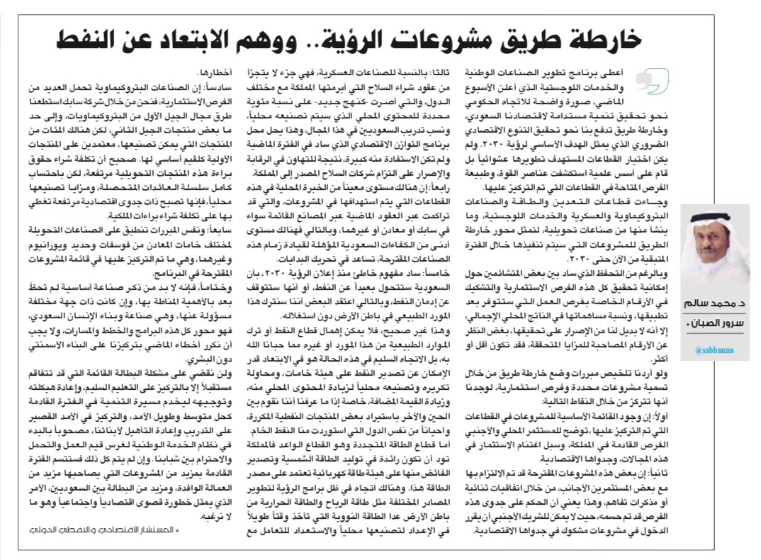 دحرجة كرة البطالة أخبار السعودية صحيقة عكاظ