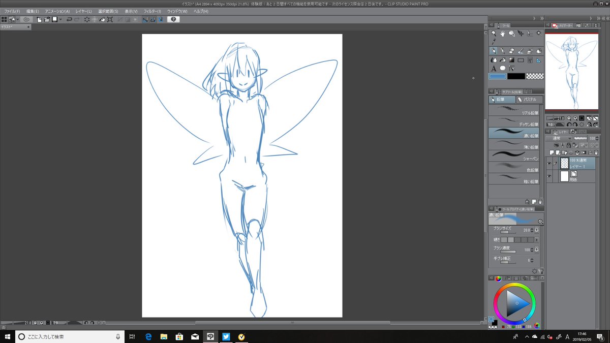 描くよ 