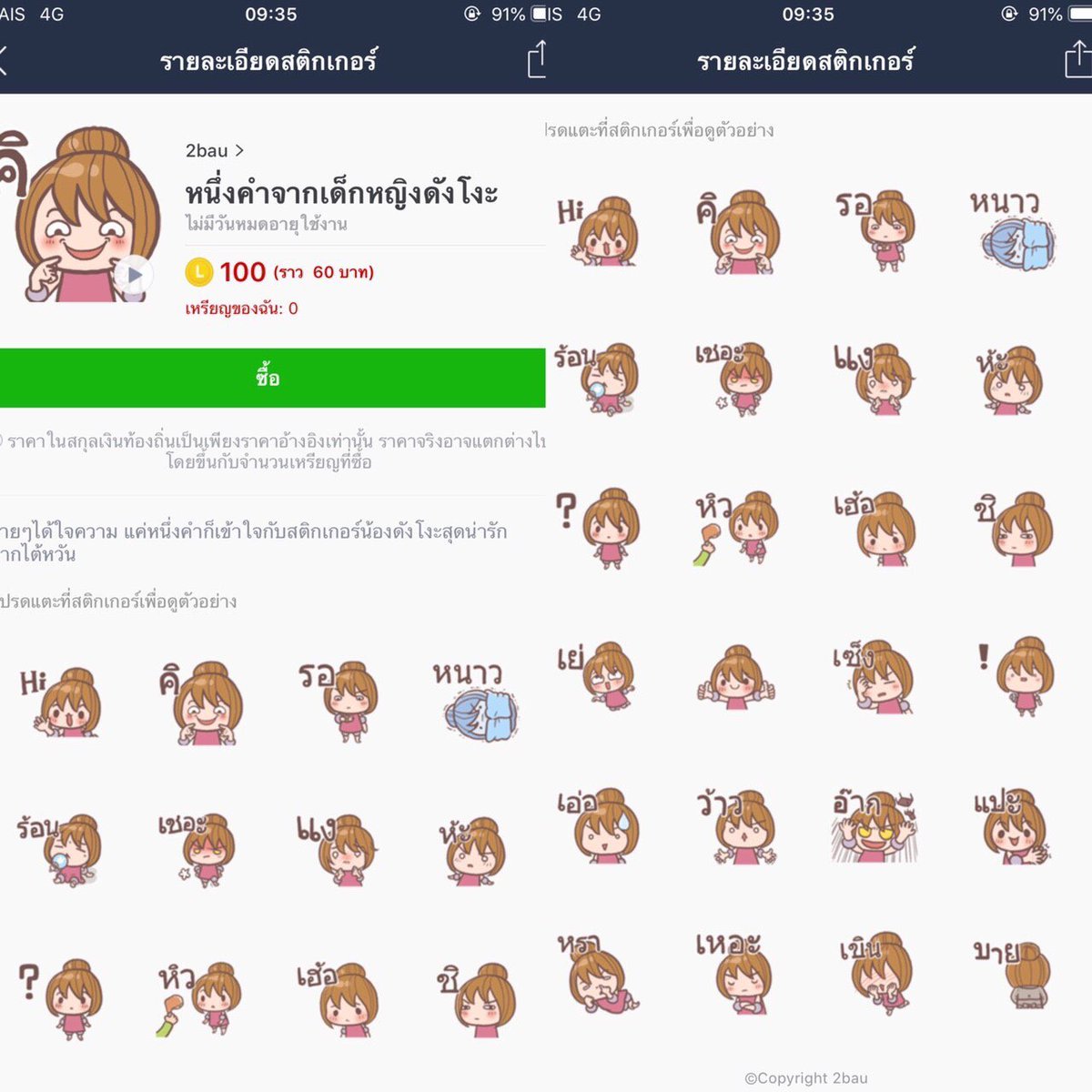 PotaeWarakorn's tweet photo. Tb.theme🧸
ธีมไลน์ลดคารา เอ้ย ราคาจ้า
75บาทเหลือเพียง25฿เท่านั้น😊
👉🏻50    เหรียญ   25 bath💰
👉🏻100  เหรียญ   50 bath💰
👉🏻150  เหรียญ   75 bath💰
เหรียญแท้100% ถาวรแน่นอน ไม่หลอกจ้า
💻สั่งซื้อ/สอบถาม ได้ที่ไลน์นี้เลยจ้า👇🏼
📲Line:@szp3445k 
#ธีมไลน์ #ธีมไลน์ฟรี #สติกเกอร์ไลน์ https://t.co/2wdT0QzzkT