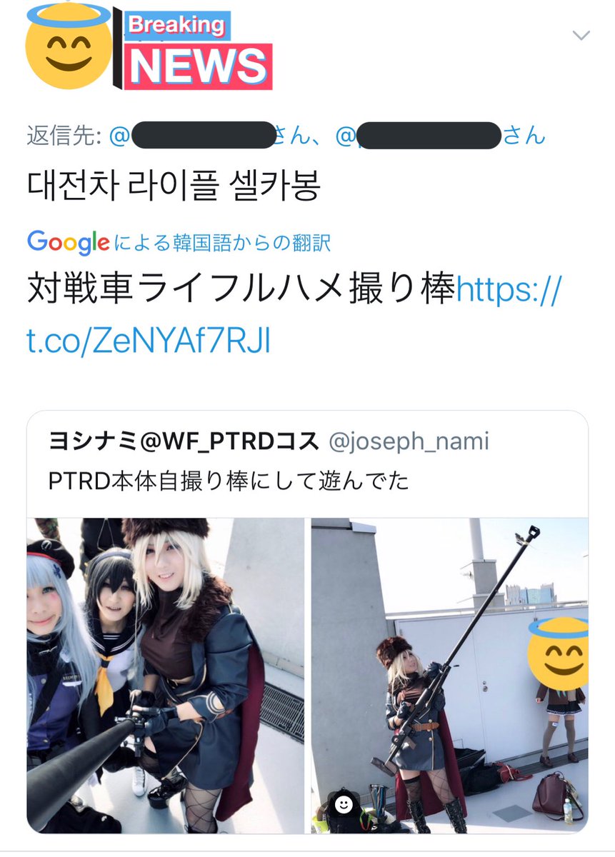 ヨシナミ 韓国語からの再翻訳の 対戦車ライフルハメ撮り棒 何度見ても笑ってしまう
