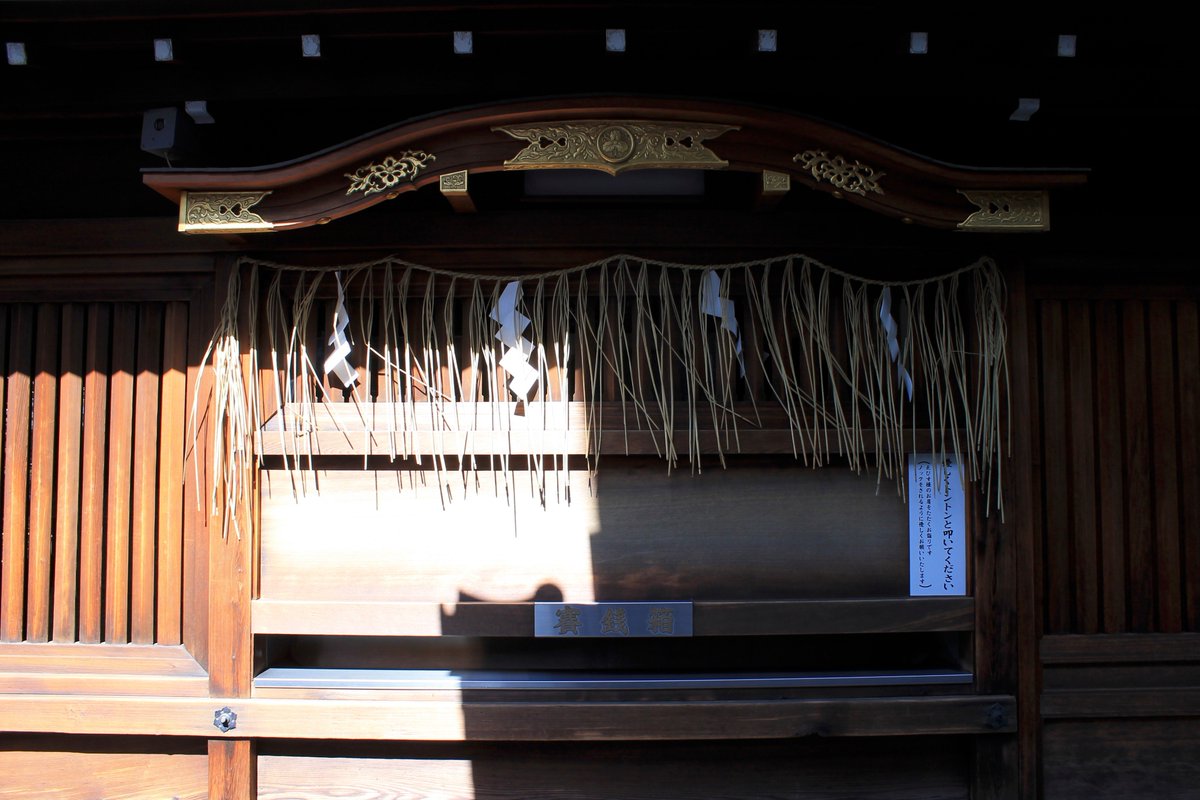 KyotoDailyPhoto's tweet photo. On the south side of the main shrine building is a worn board. After praying before the shrine it is customary to knock on the board (to wake the aged & somewhat hard of hearing Ebisu) & repeat the request to ensure it is answered. 9/15 #wakeEbisu #Ebisu #Ebisujinja #Kyoto #Japan https://t.co/stkHirFiPb