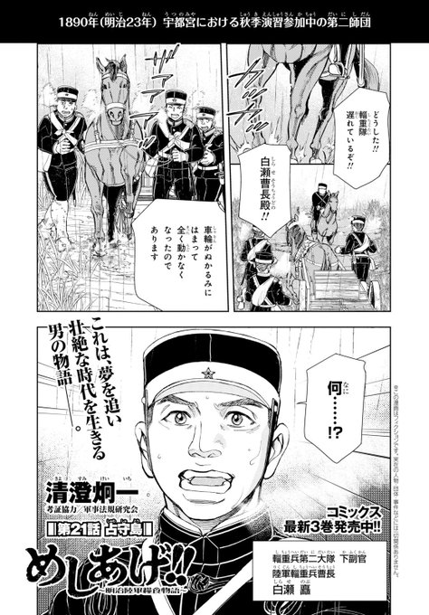 編集ky Henshu Kwmt さんのマンガ 42作目 ツイコミ 仮