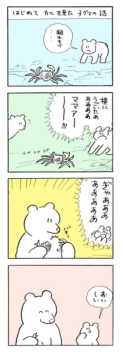 毎日が新しいことばかり 