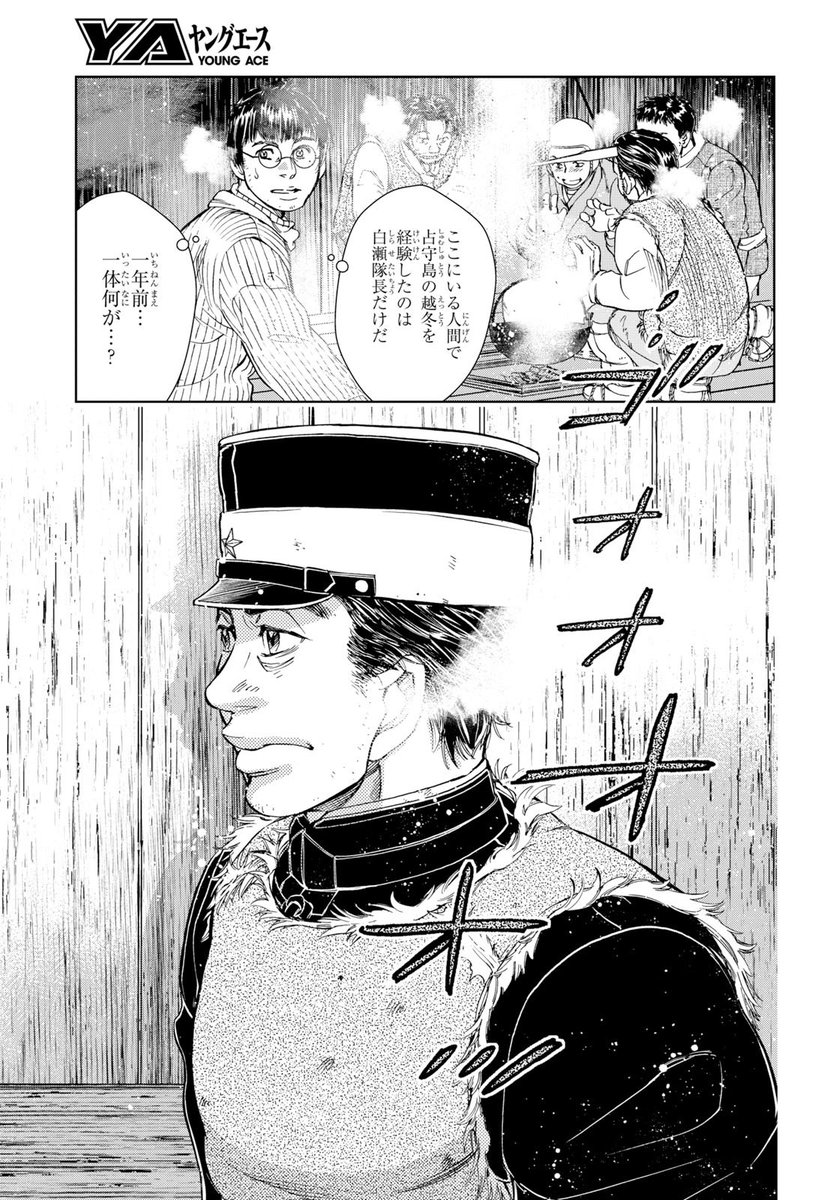 編集ky در توییتر ヤングエース３月号 にて めしあげ 明治陸軍糧食物語 掲載しております 今月より新しい展開へ まず語られるのは 千歳ではなく とある男 の過酷な半生 事実は小説より奇なり だなと感じさせられた話です 発売中のコミックス１ ３巻