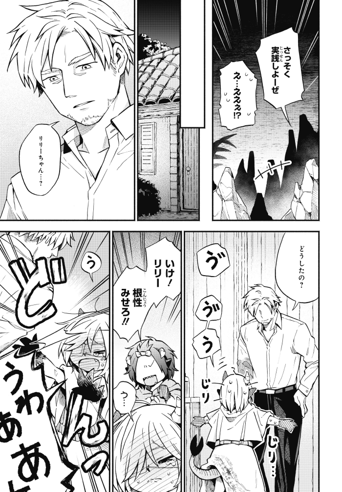「退魔師と悪魔ちゃん」の第23話がそれぞれのサイトで公開されました。よろしくお願い致します。
 ------------------------
■ComicWalker

■pixi… 