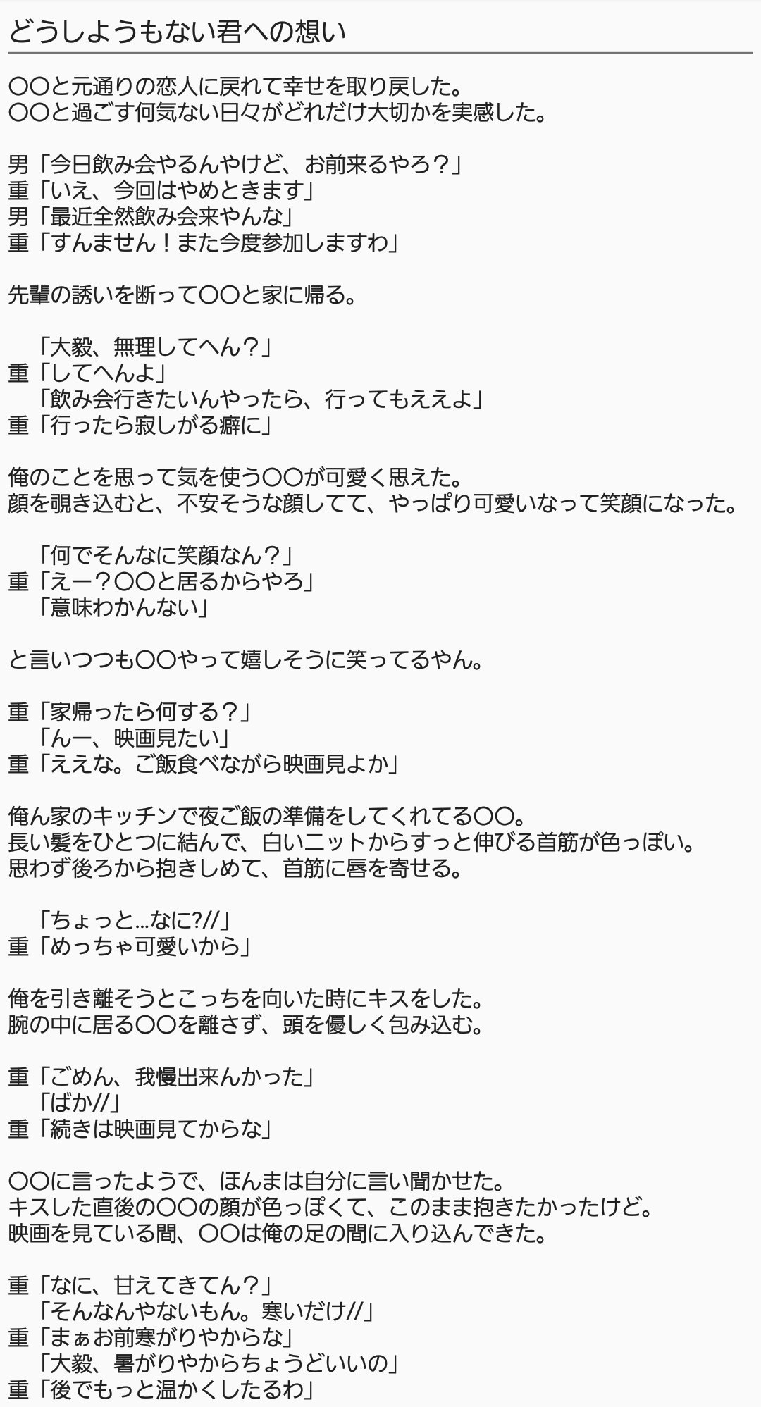 Twitter 上的 葉菜 どうしようもない君への想い 3 裏 Cast 重岡大毅 ジャニストで妄想 ジャニーズwestで妄想 Hanawest T Co Ocejqkpl8m Twitter Twitter 上的 葉菜 どうしようもない君への想い 3 裏 Cast 重岡大毅 ジャニストで妄想 ジャニーズwestで妄想 Hanawest T Co Ocejqkpl8m Twitter