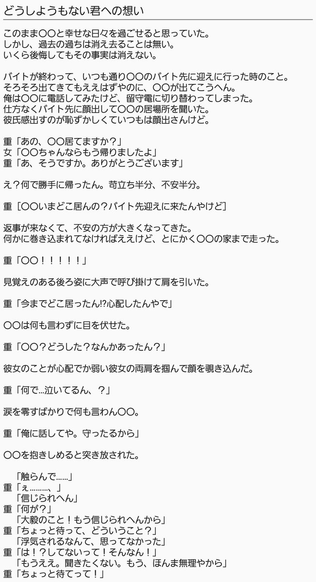 葉菜 Twitterissa どうしようもない君への想い 4 Cast 重岡大毅 ジャニストで妄想 ジャニーズwestで妄想 Hanawest 葉菜 Twitterissa どうしようもない君への想い 4 Cast 重岡大毅 ジャニストで妄想 ジャニーズwestで妄想 Hanawest