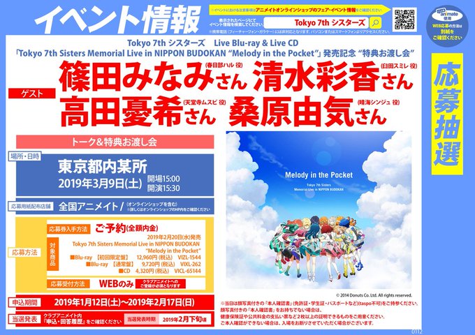 アニメイト福岡パルコ ツイステ フェア3 18 木 開始 Animatetenjin 19年02月 Page 19 Twilog アニメイト福岡パルコ ツイステ フェア3 18 木 開始 Animatetenjin 19年02月 Page 19 Twilog