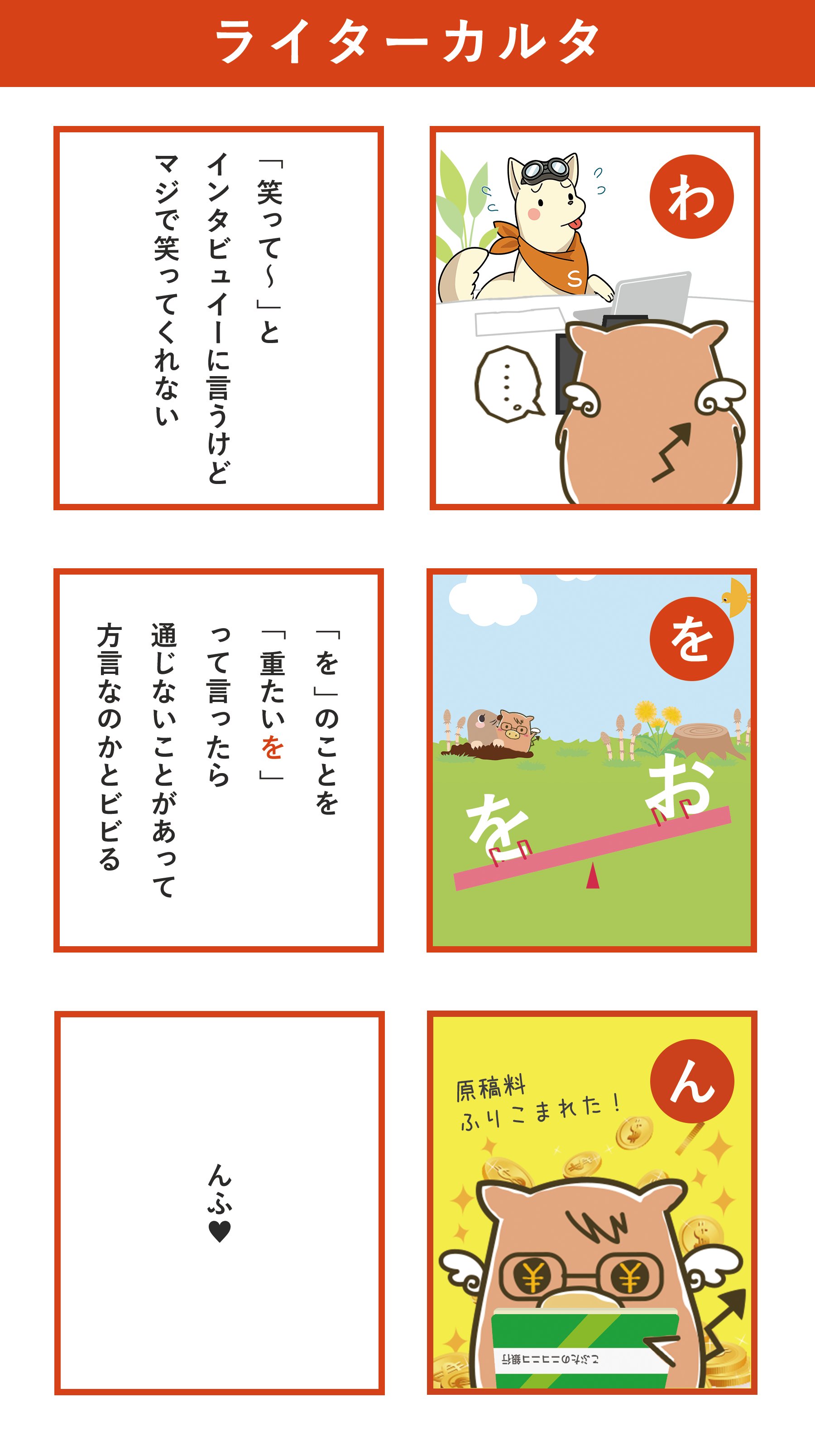 ライターかるたまとめ Twitter