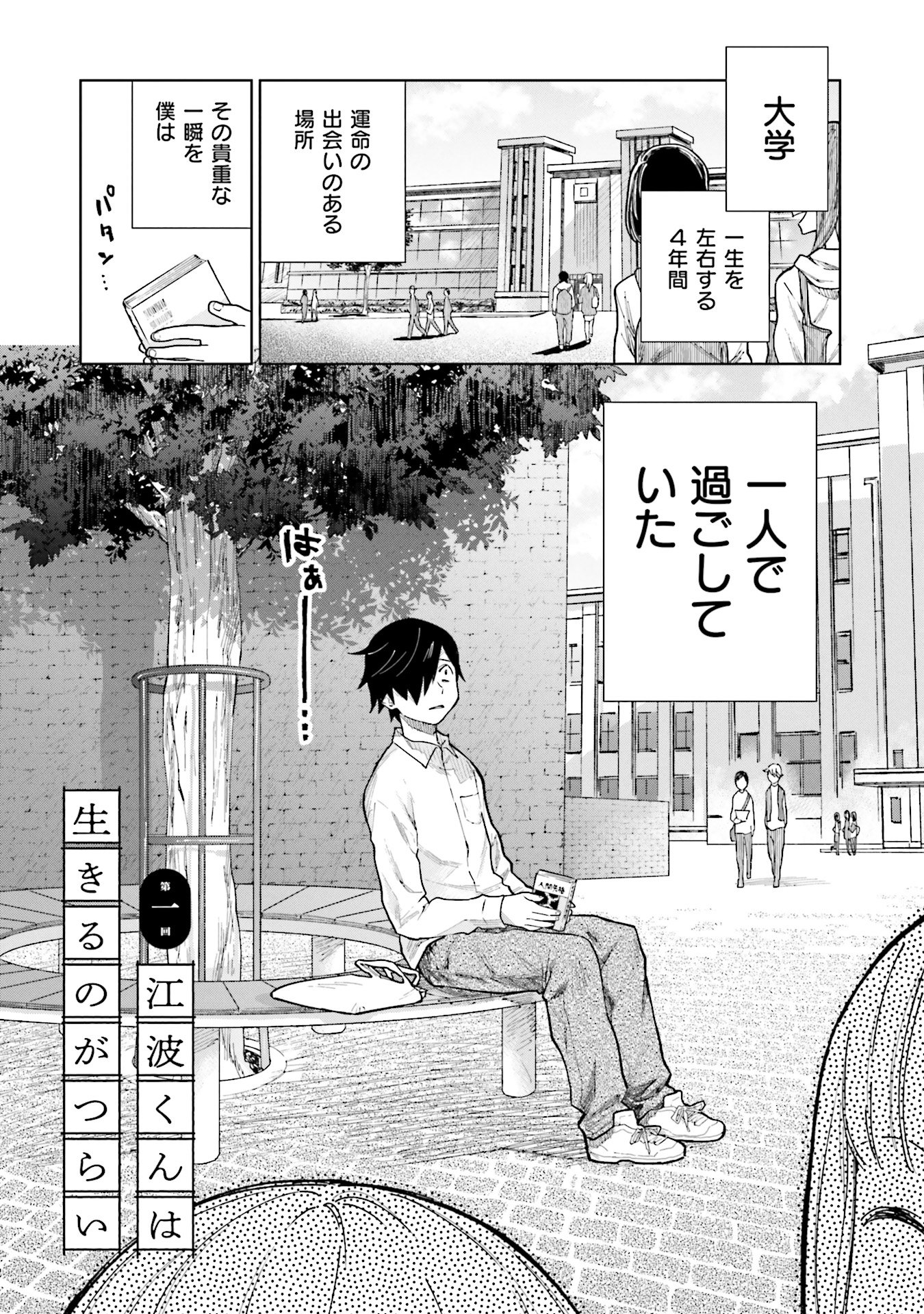 藤田阿登 / 江波くん4巻発売中 on Twitter: