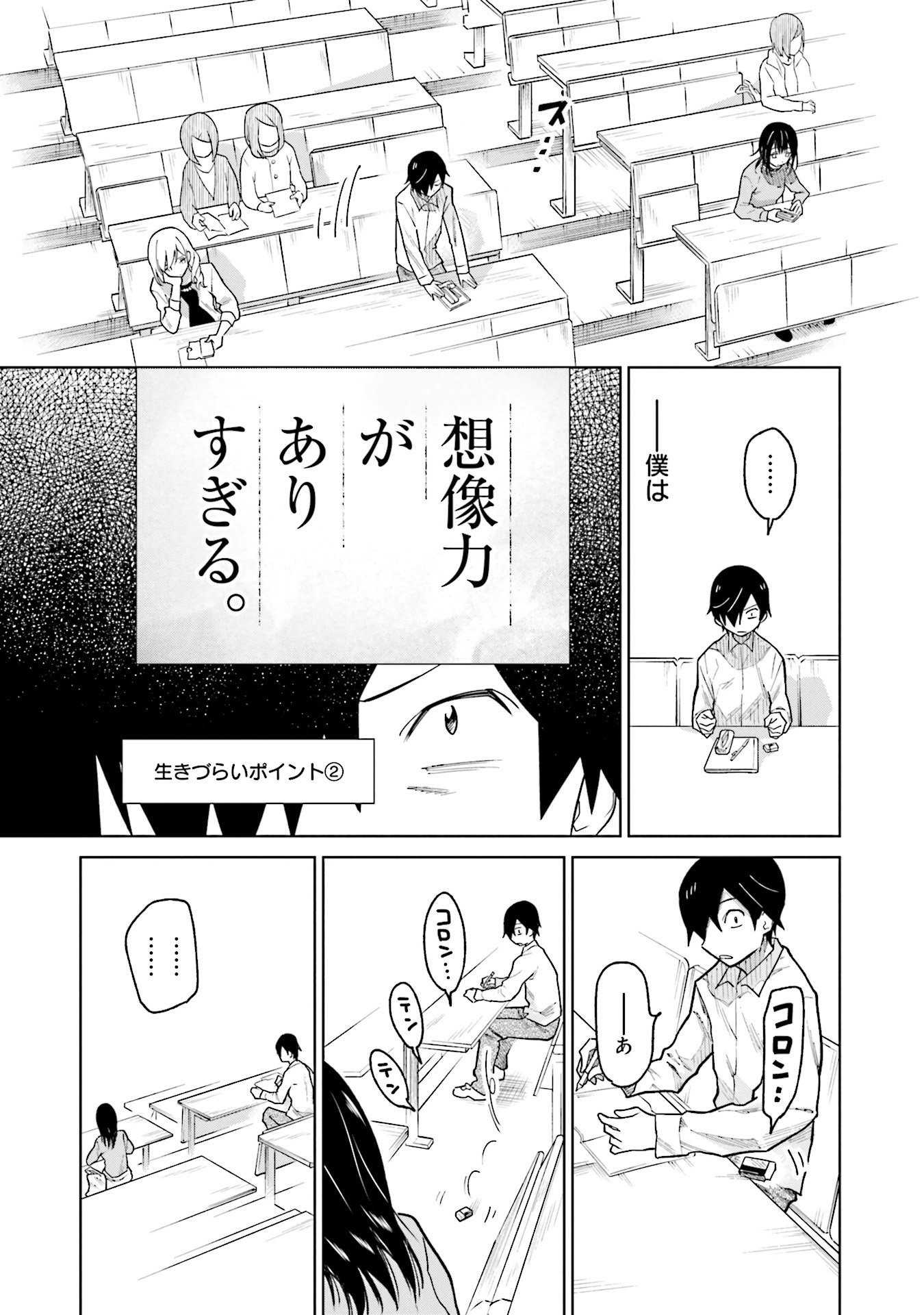 藤田阿登 / 江波くん4巻発売中 on Twitter: