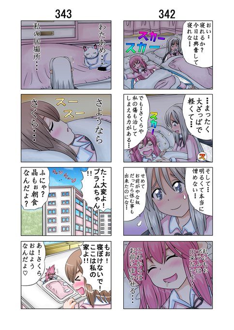 百やしきれい Hyakuyashiki さんのマンガ一覧 リツイート順 5ページ ツイコミ 仮 百やしきれい Hyakuyashiki さんのマンガ一覧 リツイート順 5ページ ツイコミ 仮