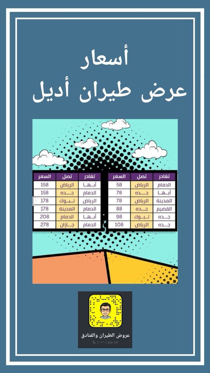 ট ইট র عروض الطيران والفنادق عرض طيران أديل على جميع