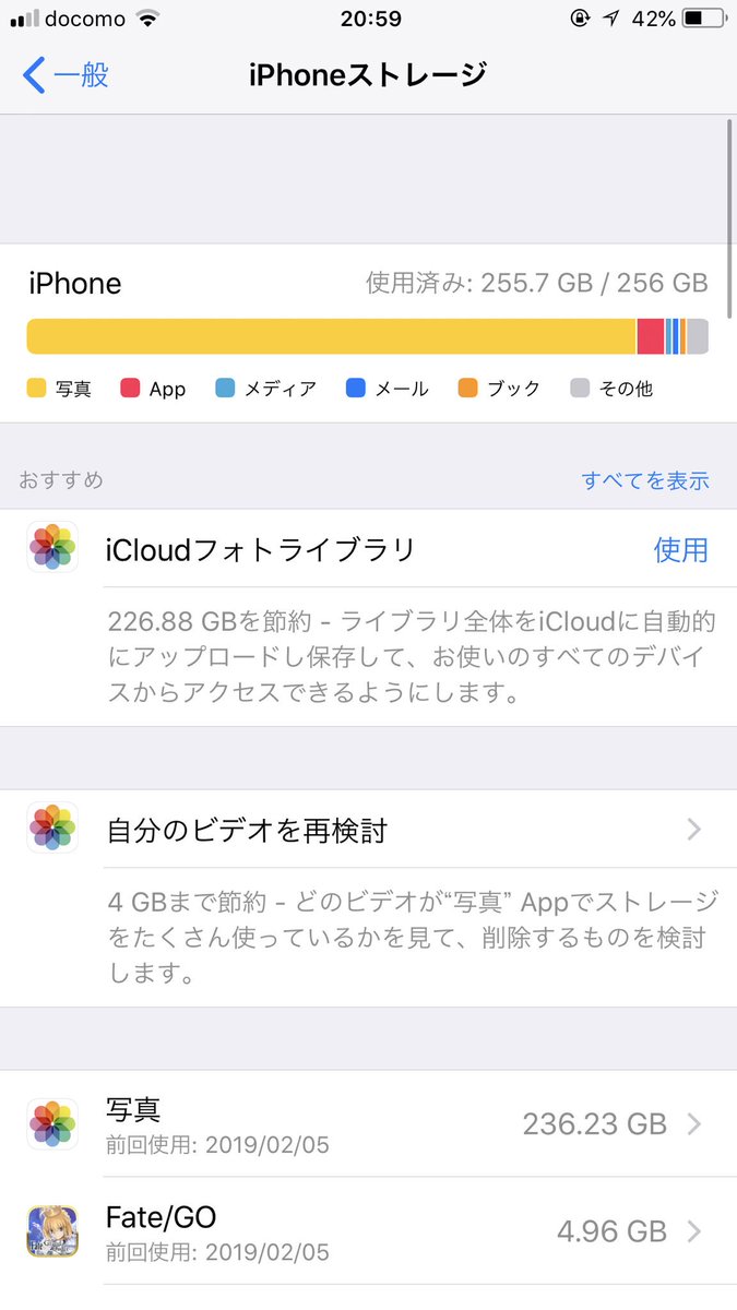 魚雪鬼子 Fgo 19バレンタインは450mbの容量あるしボイスパートは都度読み込みだしゲームデータ一括ダウンロードは5gbある と公式お知らせ出たけれど既に5gb近くある上にiphone残り容量が数百mbしかない自分はどうすれバインダー感 スクショ撮りすぎ