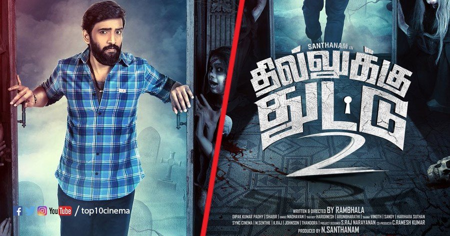 Get Ready Folks....!!! Yet Another Family Entertainer On The Way After The Blockbuster Success Of @iamsanthanam #DhillukkuDhuddu1😂#DhillukkuDhuddu2 Is On The Way To Make U Fear,Smile And Laugh..Releasing On Feb 7 WW..@tridentartsoffl @iamsanthanam Catch The Special Show @9AM.
