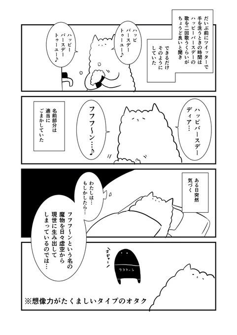 今日もいつかどこかで生まれたあなたへソングフォーユー 