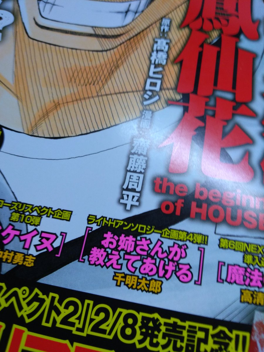 今月号の月刊チャンピオンにお姉さんモノの読切載ってます。よしなにー。 