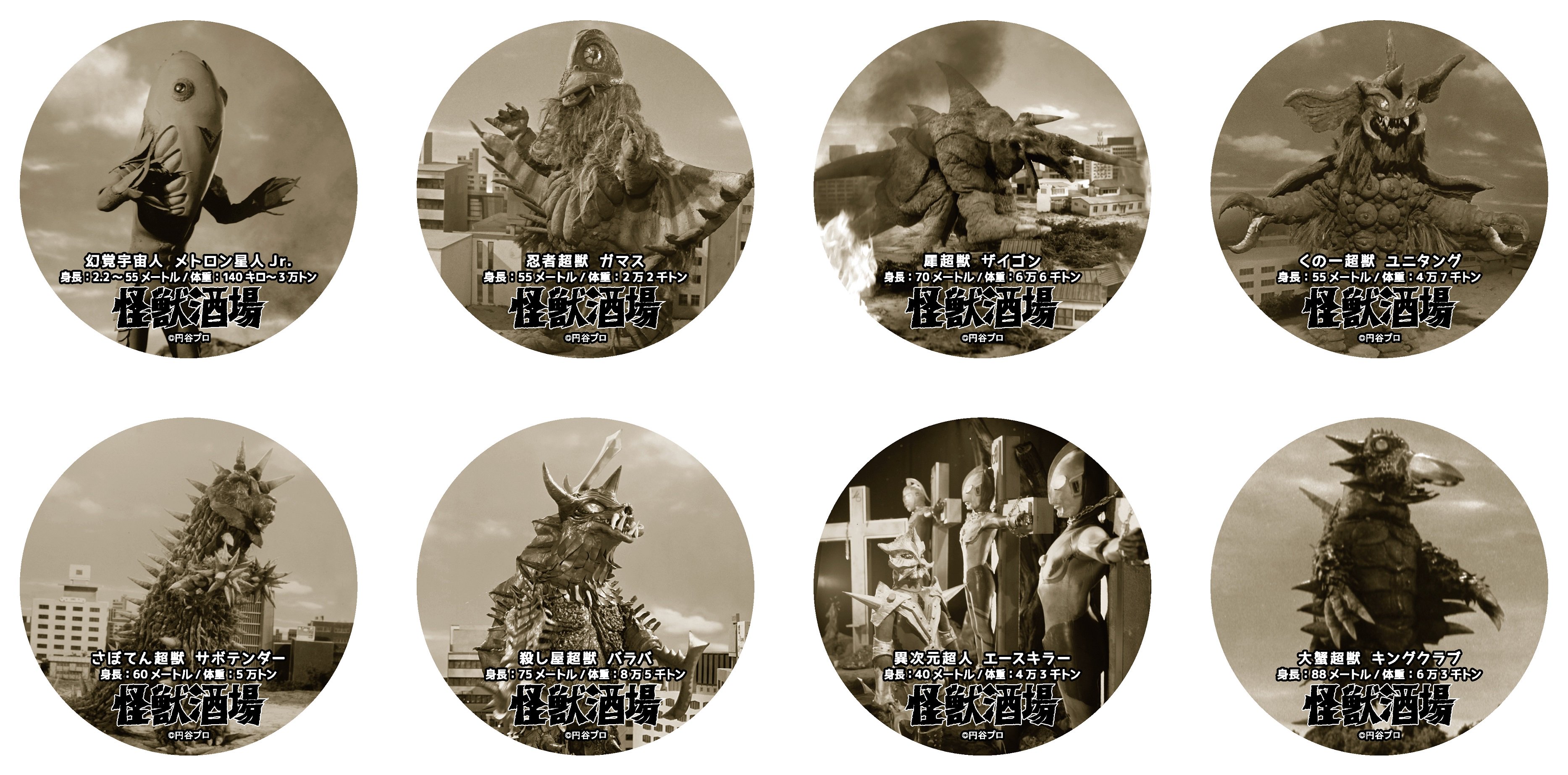 怪獣酒場 on X: 