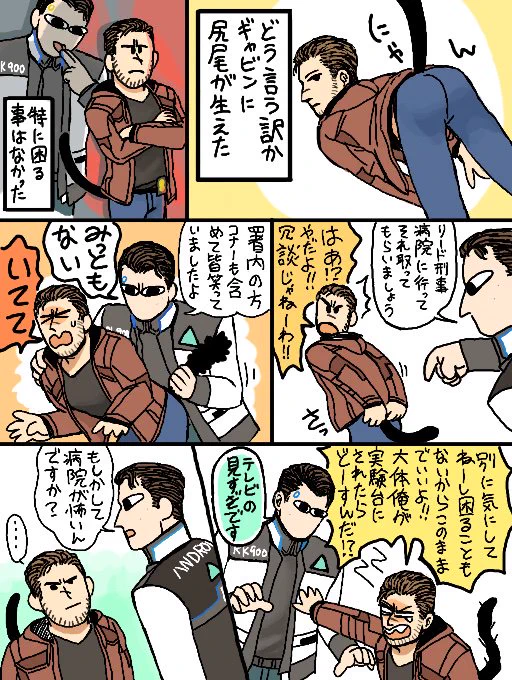 図星のギャービィ 