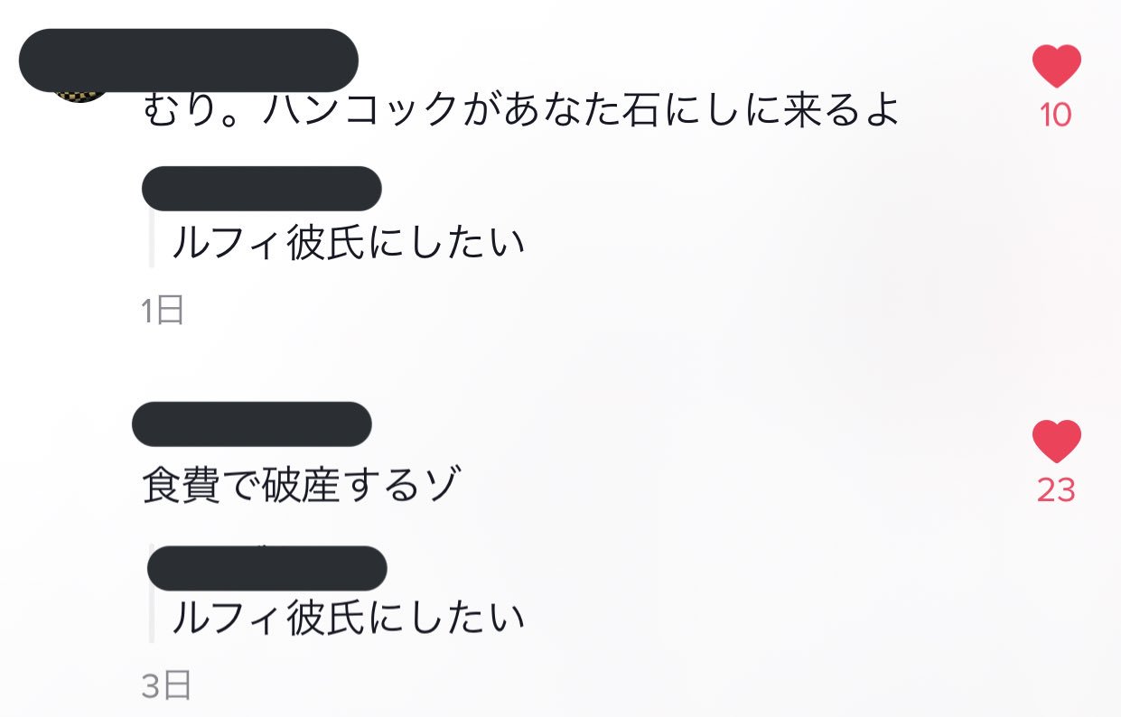 かのは ルフィ彼氏にしたいっていうコメントへの返信が面白すぎてお腹痛い T Co O0mgdtlmzv Twitter