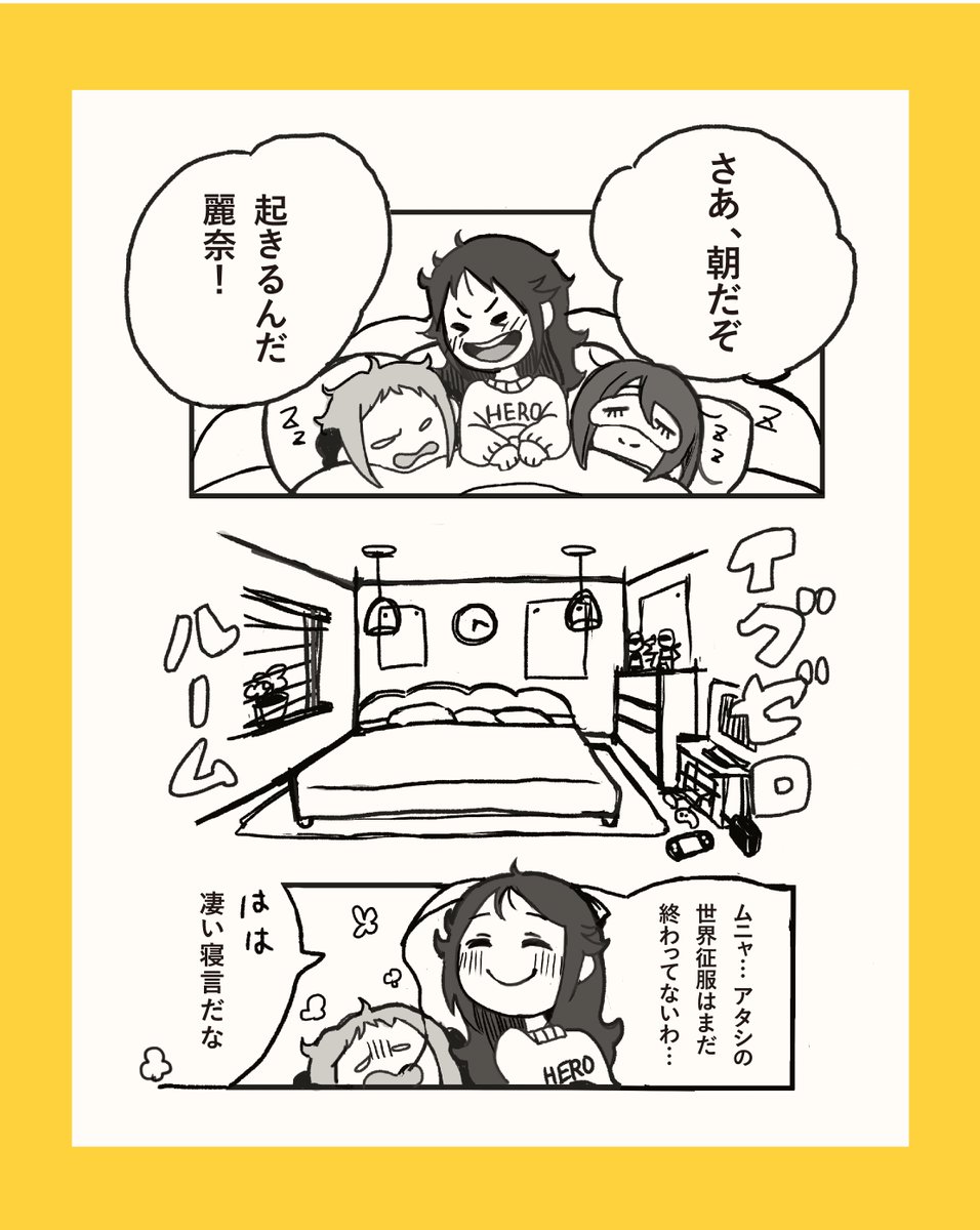 シンステ新刊のサンプルです。おはようって起きてから始まる南条光ちゃんの漫画とイラストの本。
・朝の支度をするイグゼロ漫画
・南条ちゃんが巨大化する漫画
・イグゼロボフレのおもちゃ工場組のイラスト
B5フルカラー40Pです!よろしくお願いします! #cin_stage